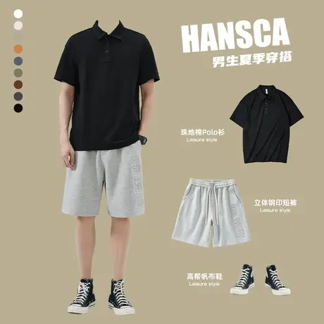 Hansca夏季短裤套装男生酷帅穿搭POLO衫简约短袖t恤男友风五分裤商品大图