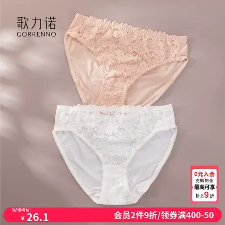 歌力诺粉色莫代尔内裤女士薄款白色蕾丝性感夏季无痕低腰三角短裤商品大图