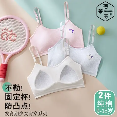 初中学生少女文胸女大童背心青春发育期13一15岁女孩高中运动内衣图片