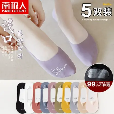 黑白袜子女士夏季船袜硅胶防滑不掉跟薄款短袜浅口日系隐形ins潮商品大图