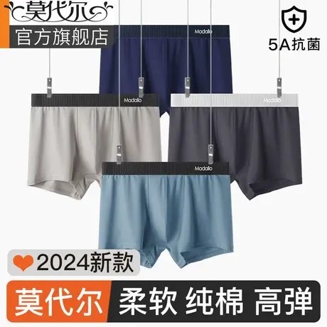 莫代尔男士内裤纯棉2024新款男生平角裤透气四角裤男式短裤头底裤商品大图