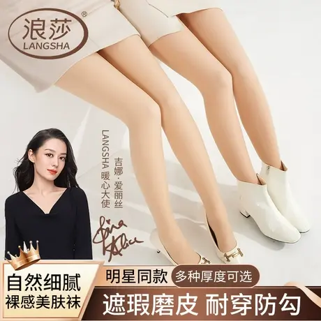 浪莎光腿神器女秋冬季裸感自然肉色丝袜加绒加厚防勾丝打底连裤袜商品大图