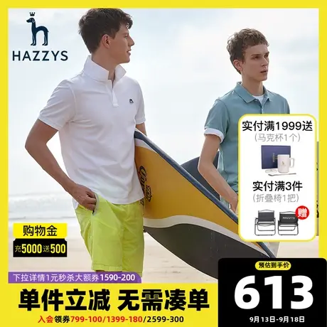 Hazzys哈吉斯夏季男士短袖T恤衫韩版宽松休闲白色polo衫男潮流图片