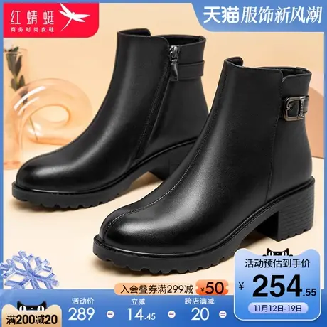 红蜻蜓女鞋2023年秋冬季加绒保暖粗跟女短靴真皮软底舒适妈妈鞋子商品大图