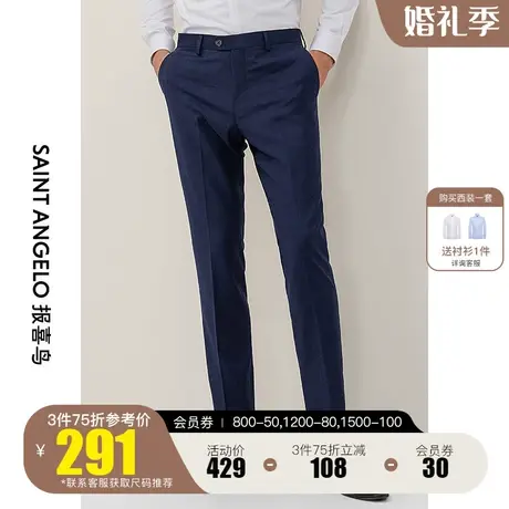 报喜鸟2022秋季新款男时尚正装羊毛直筒西裤中腰纯色上班西装裤男图片