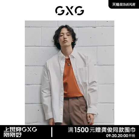 GXG男装 白色简约休闲口袋绣花长袖衬衫 2023年春季新品图片