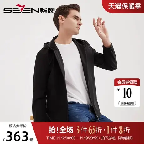 柒牌男装茄克衫时尚男士连帽防风微弹外套潮流青年休闲耐磨夹克商品大图