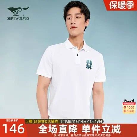 七匹狼短袖T恤23夏季男士情侣装纯色翻领纯棉POLO衫休闲潮流男装商品大图