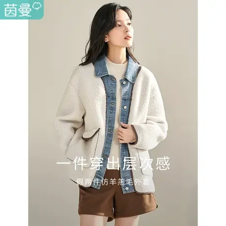 茵曼羊羔毛外套女冬装新款宽松休闲百搭落肩长袖开衫牛仔拼接图片