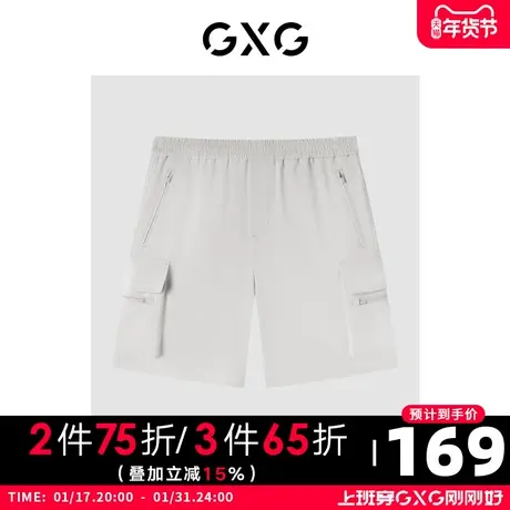 GXG男装 商场同款都市通勤系列米色休闲短裤 2022年夏季图片