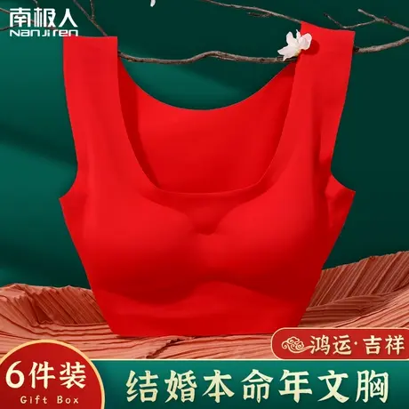 本命年内衣女小胸聚拢无钢圈收副乳防下垂无痕文胸罩属兔套装红色商品大图