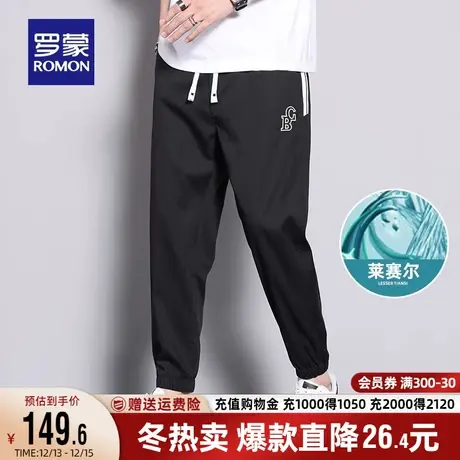 【莱赛尔天丝】罗蒙男士休闲裤秋季新款易打理锥形束脚工装裤子男商品大图