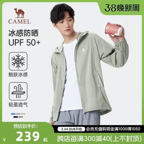 Camel/骆驼24春夏款防晒UPF50+四面弹冰感户外休闲通勤防晒衣商品大图