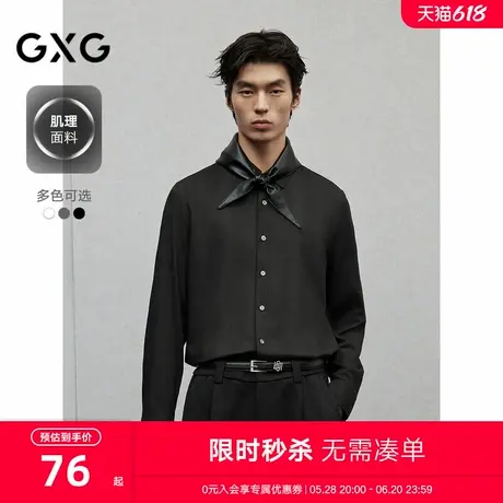 GXG男装 双色肌理字母绣花基础通勤翻领长袖衬衫 2024冬季新品商品大图