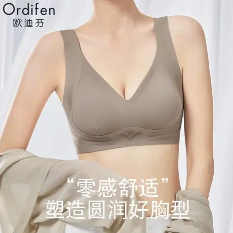 欧迪芬新款文胸罩一体固定杯聚拢提拉防下垂内衣女运动无痕背心式商品大图