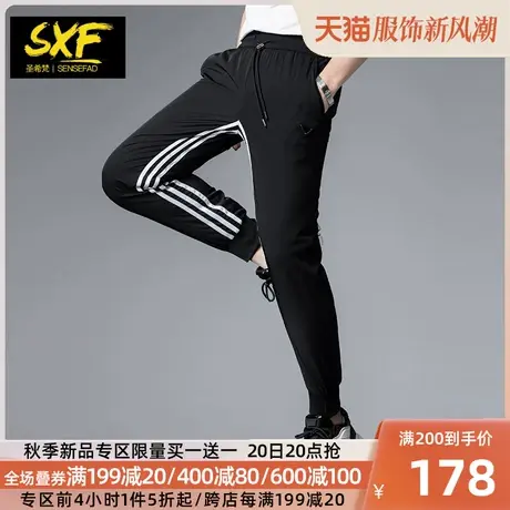 SXF圣希梵男士休闲裤 2023夏季新款速干运动裤条纹拼接小脚裤子男商品大图