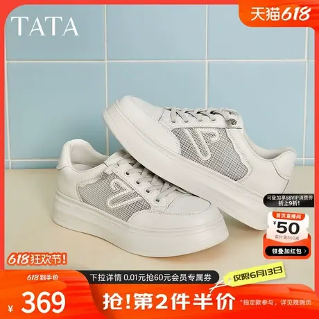 TATA他她厚底小白鞋女网面透气休闲鞋板鞋松糕底2025夏款WJN28BM5商品大图
