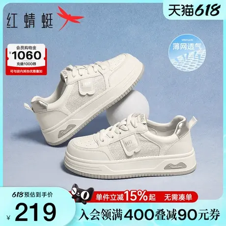 红蜻蜓休闲板鞋2025春夏新款女鞋厚底百搭小白鞋网面运动跑步鞋女商品大图