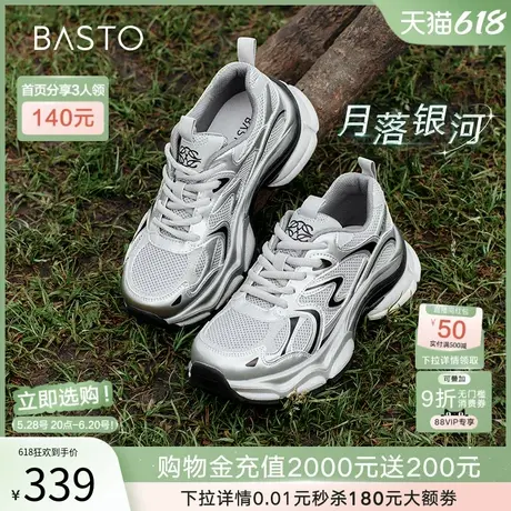百思图月落银河春夏商场新款运动厚底增高老爹鞋女显脚小D5068CM4商品大图