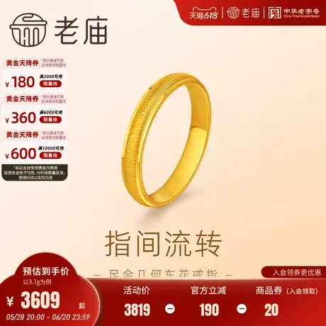 老庙黄金足金时尚几何戒指cnc精雕工艺简约大气精致百搭通勤送礼图片