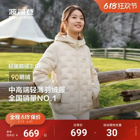 波司登2025春季新款鹅绒轻薄羽绒服女士外套连帽保暖错格叠穿外套图片