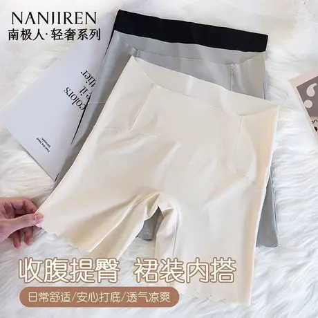 南极人冰丝安全裤女士防走光高腰无痕2025年新款不卷边裙子打底裤图片