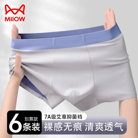 猫人男士内裤无痕抑菌平角短裤男生大码四角运动透气裤衩夏季薄款商品大图