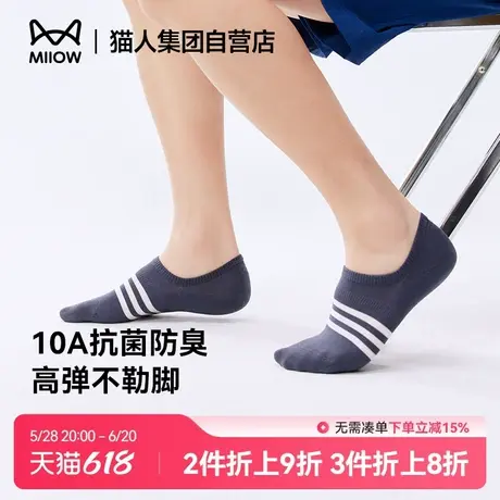 猫人袜子男船袜夏季薄款10A抗菌吸汗透气春夏男款短袜不掉跟棉袜商品大图