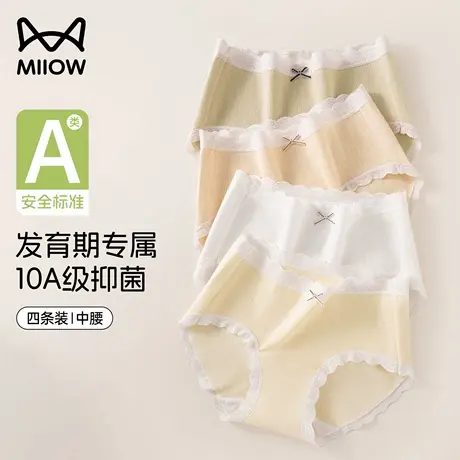 猫人内裤女生纯棉蕾丝10A抑菌全棉加长裆少女透气中腰女三角短裤商品大图
