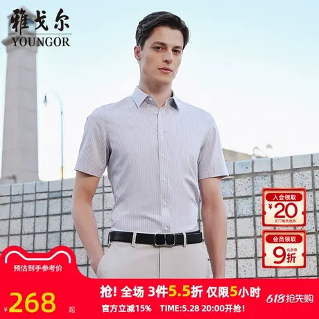雅戈尔官方夏季新款商务休闲男士短袖衬衫男图片