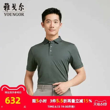 【商场同款】雅戈尔男士短袖T恤夏季新款官方商务休闲短袖男商品大图
