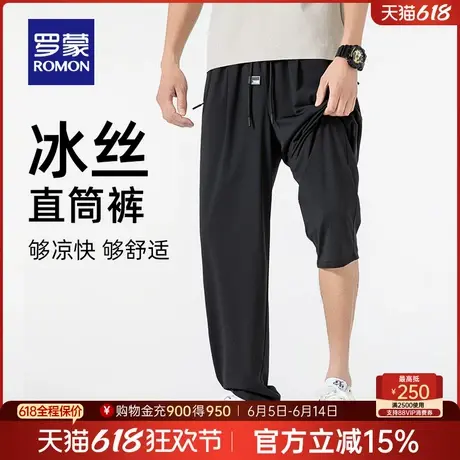 【冰丝凉感防晒】罗蒙男士牛奶丝休闲裤2025夏季薄款松紧腰长裤男商品大图