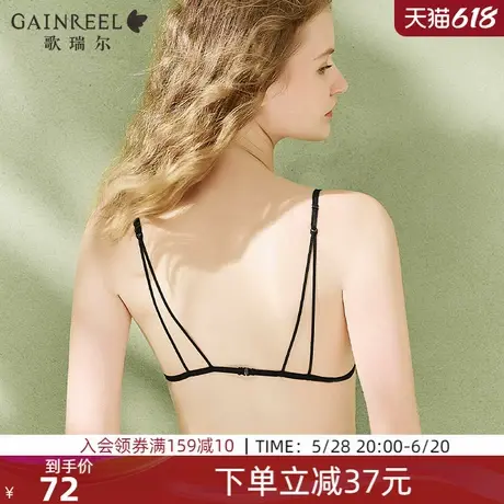 歌瑞尔性感美背内衣女显瘦薄款细肩带法式三角杯透气无钢圈文胸罩图片