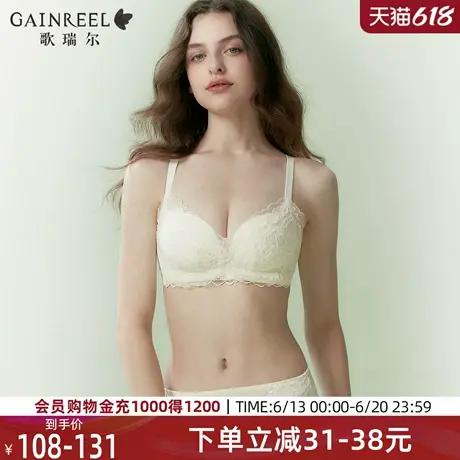 歌瑞尔调整型蕾丝内衣女防下垂收副乳聚拢文胸舒适无钢圈女士胸罩图片