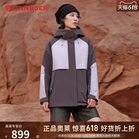坦博尔冬季新款时尚户外三合一女可拆卸内胆防风羽绒服秋冬外套图片
