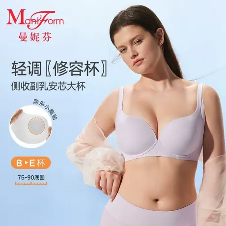 【新品试用】曼妮芬内衣女夏薄款收副乳大显小文胸凉感无痕软钢圈商品大图