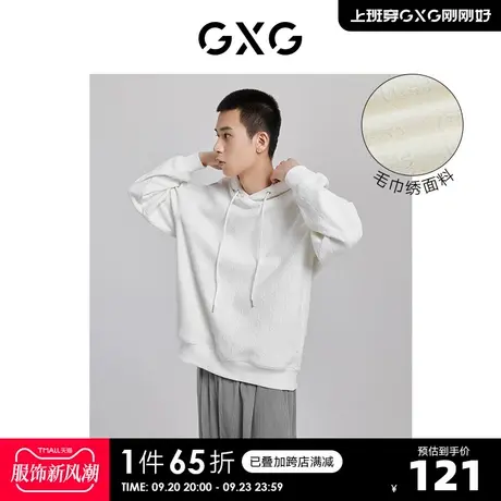 GXG奥莱 秋新品男时尚毛巾绣提花连帽卫衣#10C131031G图片