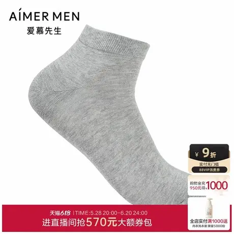 【2双包】爱慕先生25夏季袜子男士薄棉袜NS94W205商品大图