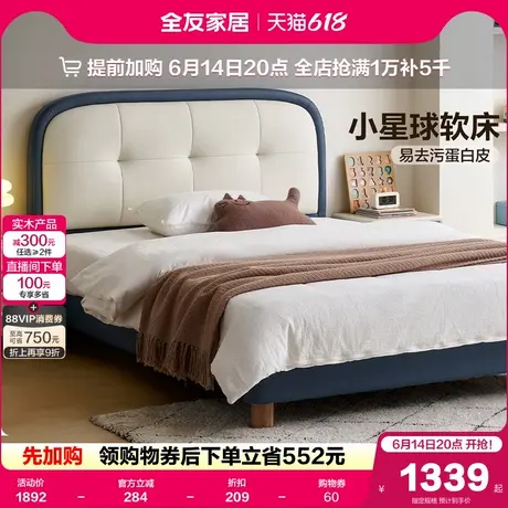 全友家居简约儿童皮床男孩卧室加粗实木脚1米5床儿童房1米2软包床商品大图