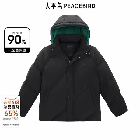 太平鸟男装短款连帽冬季新款羽绒服 B1ACD4346商品大图