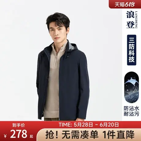 [三防/可拆卸帽]浪登男士连帽夹克衫春季新款户外防泼水休闲外套商品大图