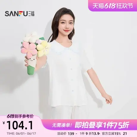 三福女夏季娃娃领短袖睡衣套装 甜系爱心蝴蝶结家居服499391商品大图