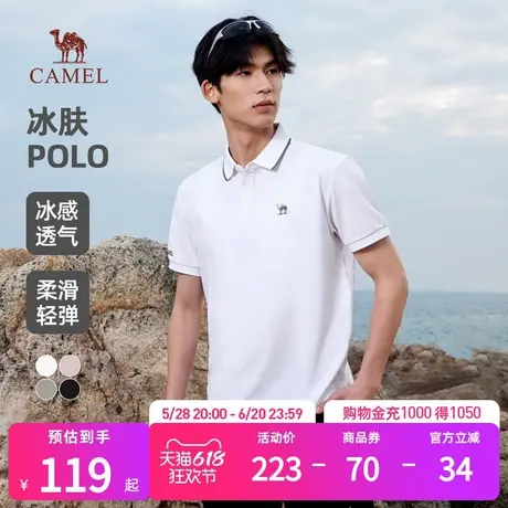 骆驼男装凉感POLO衫男士夏季2025新款爸爸短袖冰丝商务翻领t恤男商品大图
