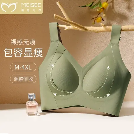 美思内衣女大码薄款无痕大胸显小胸收副乳防下垂提拉背心式文胸罩商品大图