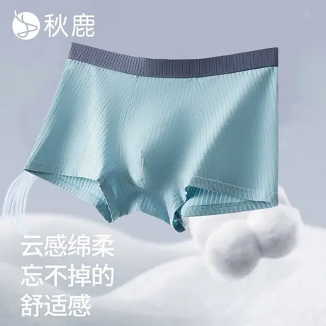【3条装】秋鹿纯棉内裤男2025春夏新款柔软透气中腰四角平角短裤商品大图