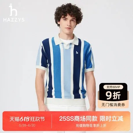 【商场同款】HAZZYS哈吉斯25夏季新品男装条纹撞色翻领针织衫上衣图片