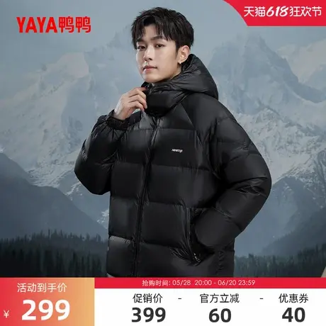 鸭鸭男款羽绒服短款加厚2024年反季冬季时尚百搭连帽羽绒服外套A商品大图