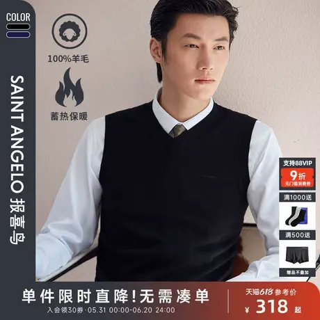 【100%羊毛马甲】报喜鸟2024秋冬新款男士套头无袖羊毛衫V领背心图片