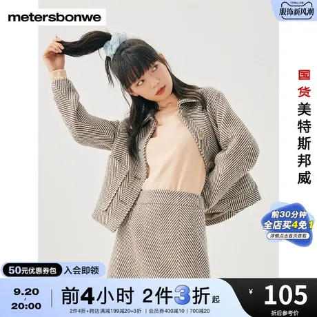[2件3折]国货美特斯邦威格都市纹短外套春秋西装领短款女士大衣图片