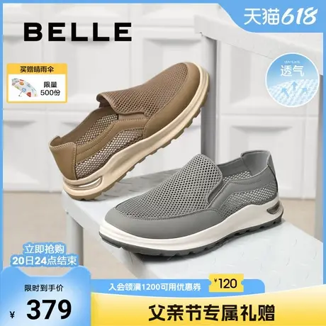 父亲节礼物百丽男士夏季网面透气休闲布鞋一脚蹬爸爸鞋子A1632BM4商品大图